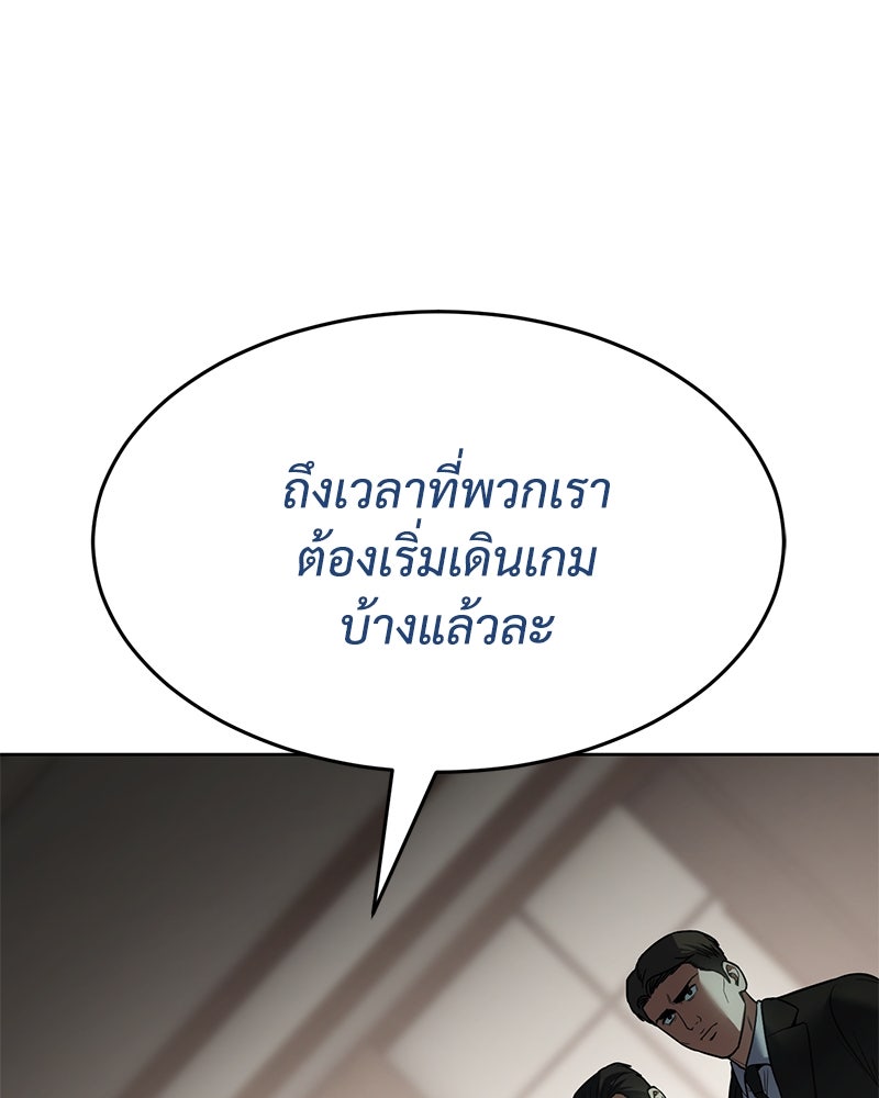 แบคXX - หน้า 89