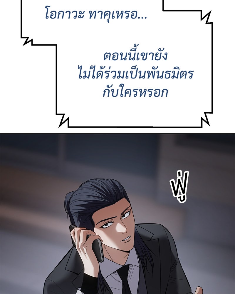แบคXX - หน้า 94
