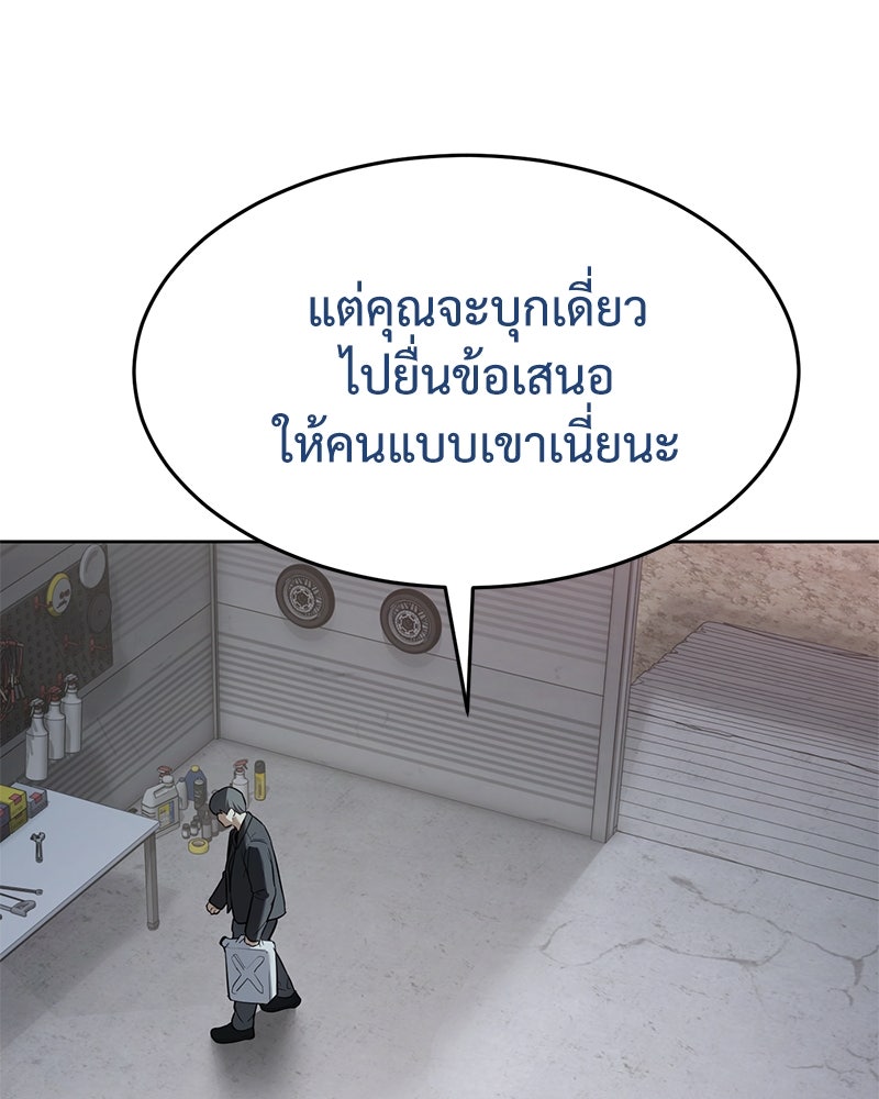 แบคXX - หน้า 96