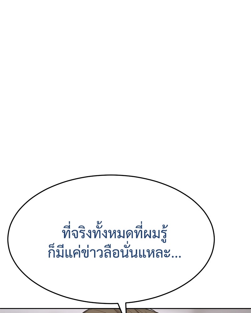 แบคXX - หน้า 98