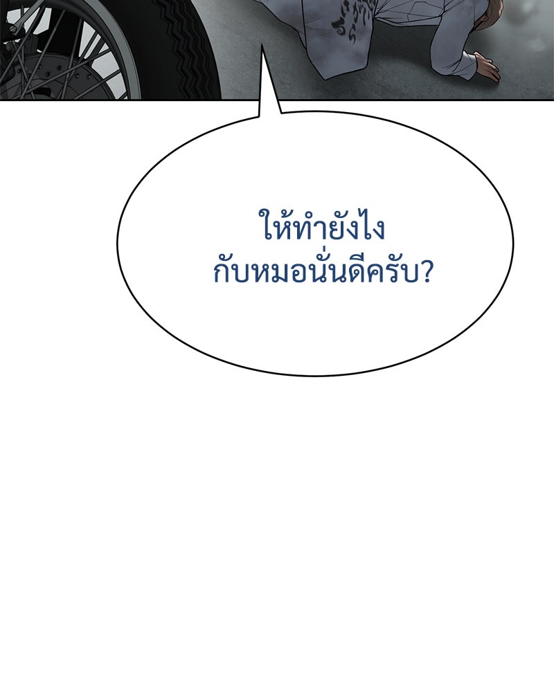 แบคXX - หน้า 201