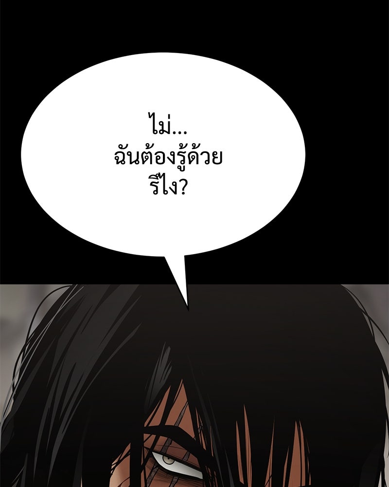 แบคXX - หน้า 46