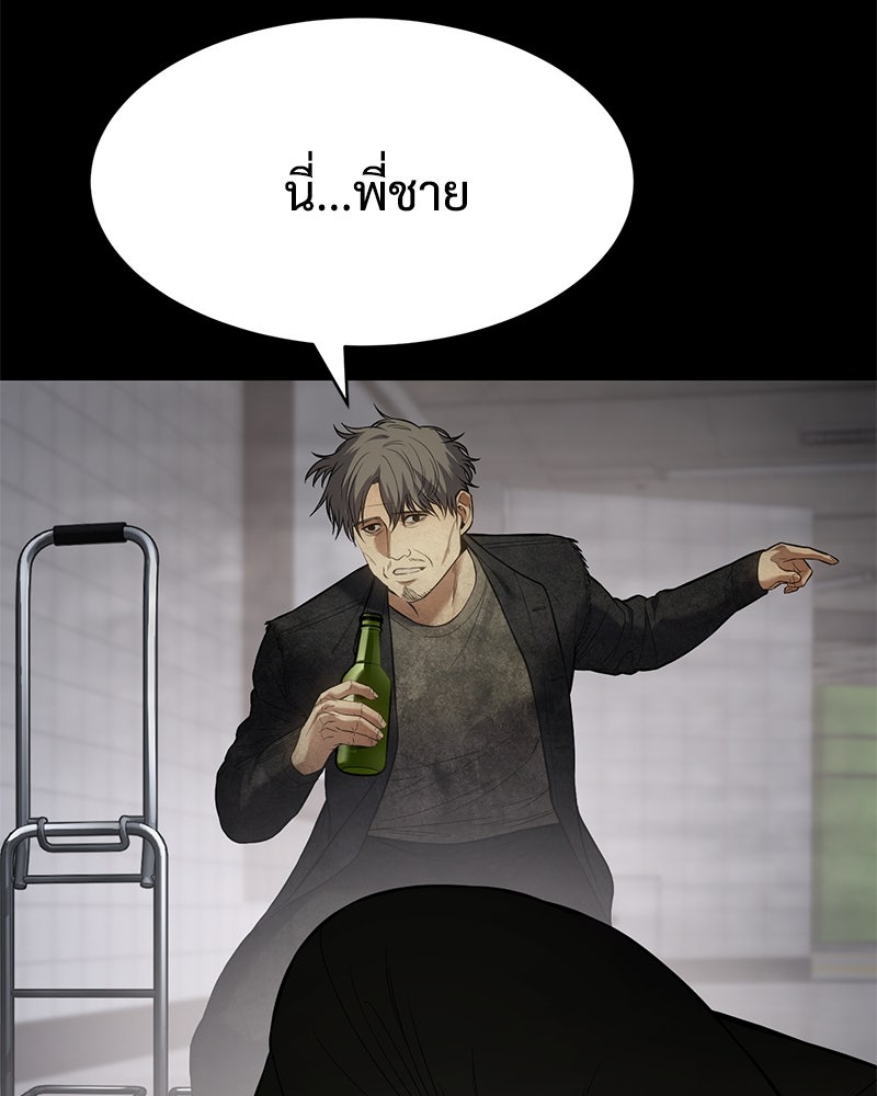 แบคXX - หน้า 5
