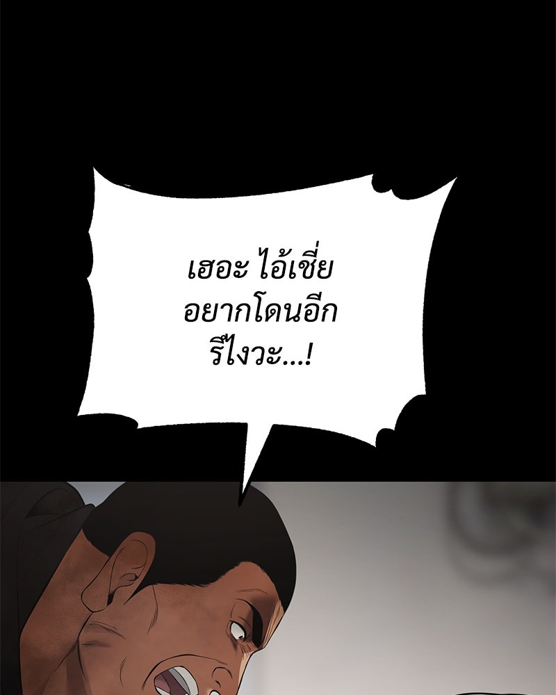 แบคXX - หน้า 63