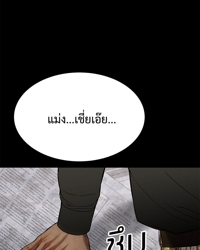 แบคXX - หน้า 7