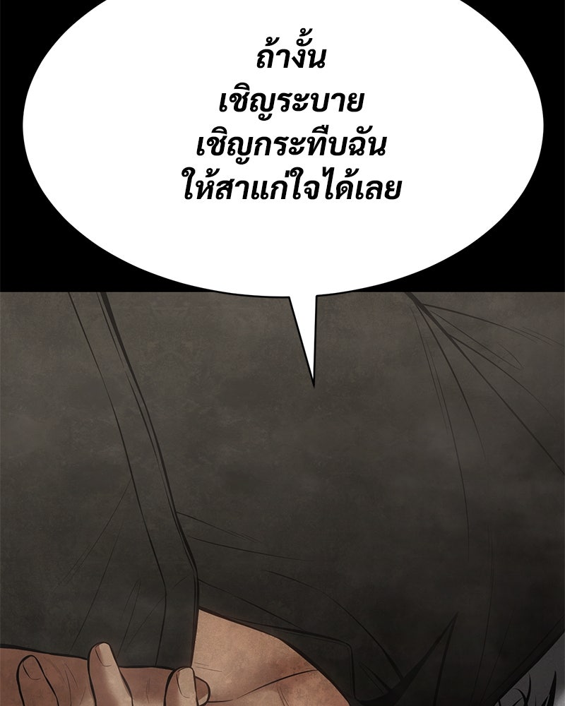 แบคXX - หน้า 72