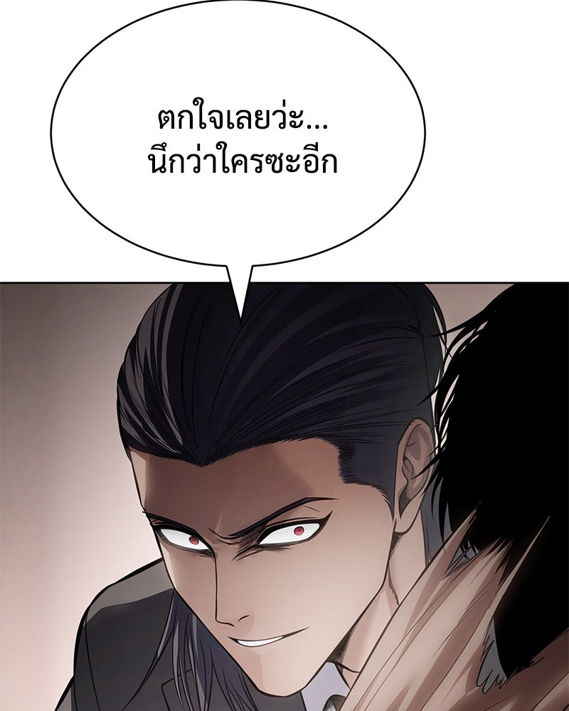 แบคXX - หน้า 89