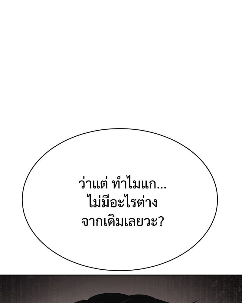 แบคXX - หน้า 91