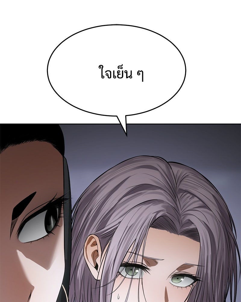 แบคXX - หน้า 116