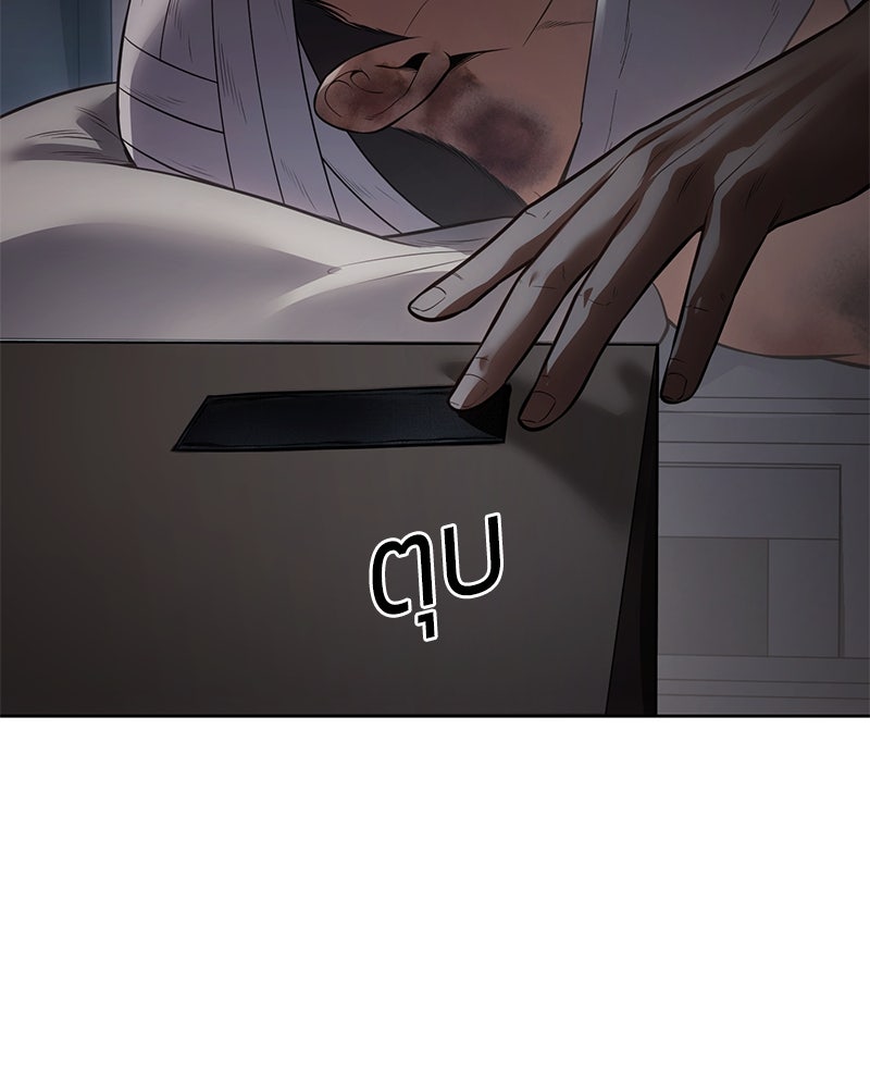 แบคXX - หน้า 199
