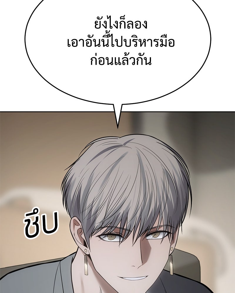 แบคXX - หน้า 28