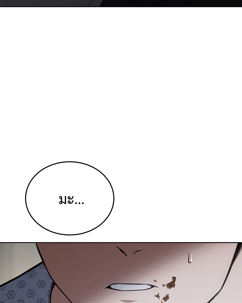 แบคXX - หน้า 30