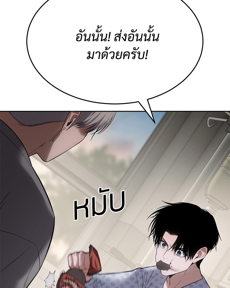 แบคXX - หน้า 4