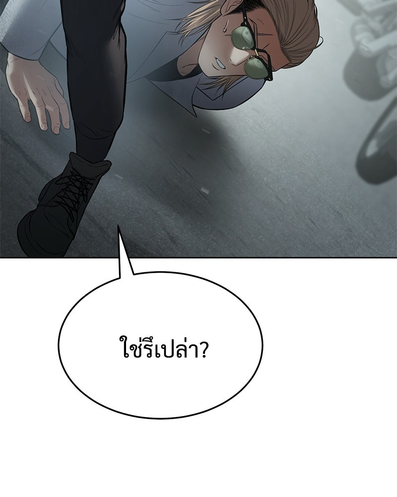 แบคXX - หน้า 44