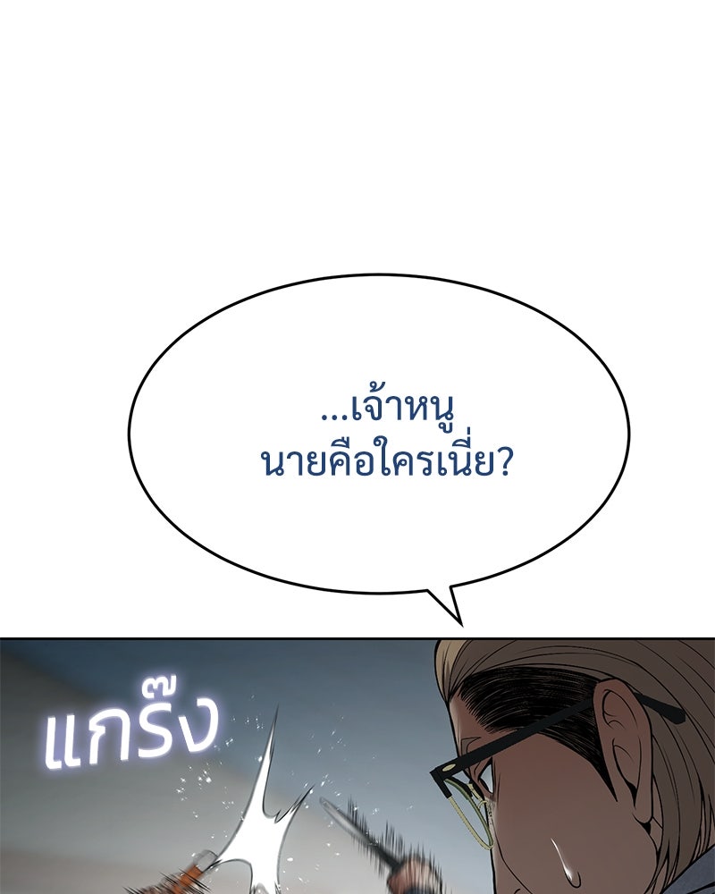 แบคXX - หน้า 45