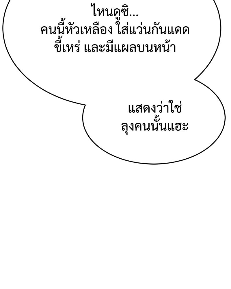 แบคXX - หน้า 47