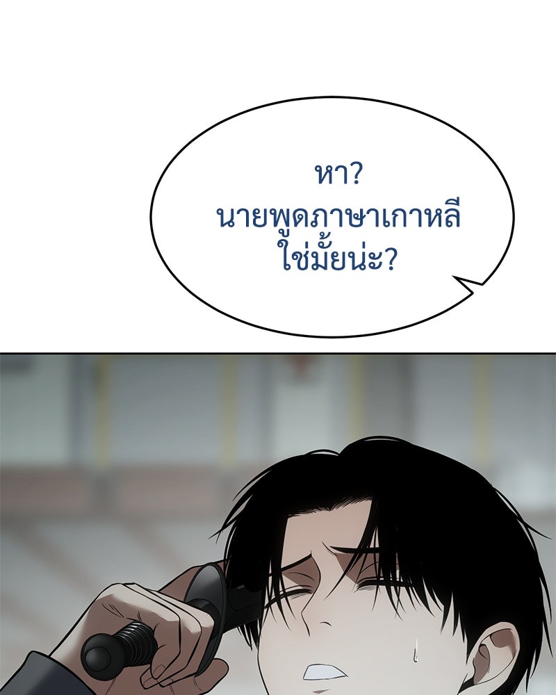 แบคXX - หน้า 48