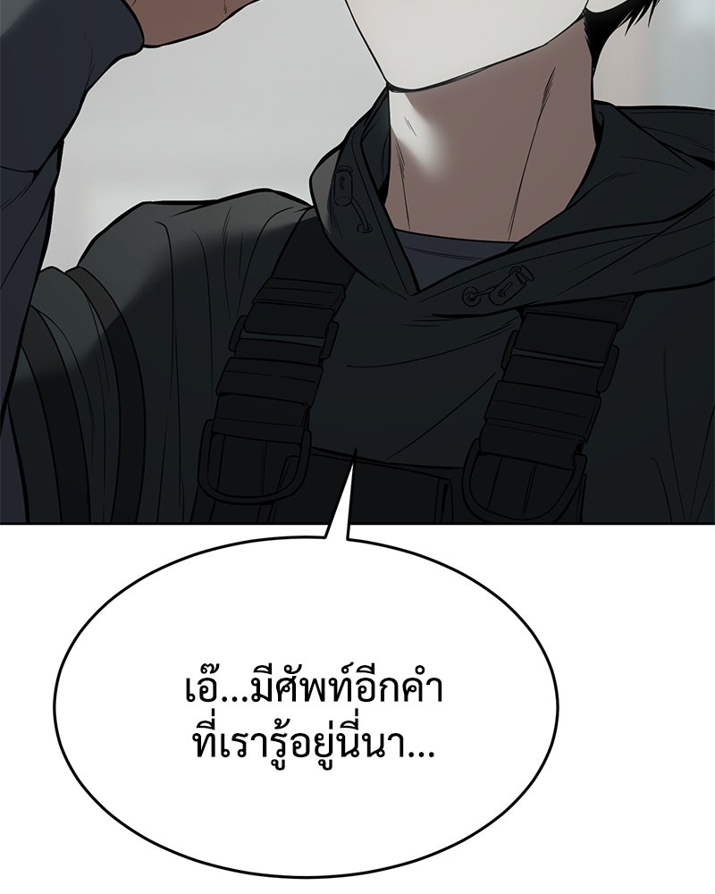 แบคXX - หน้า 49