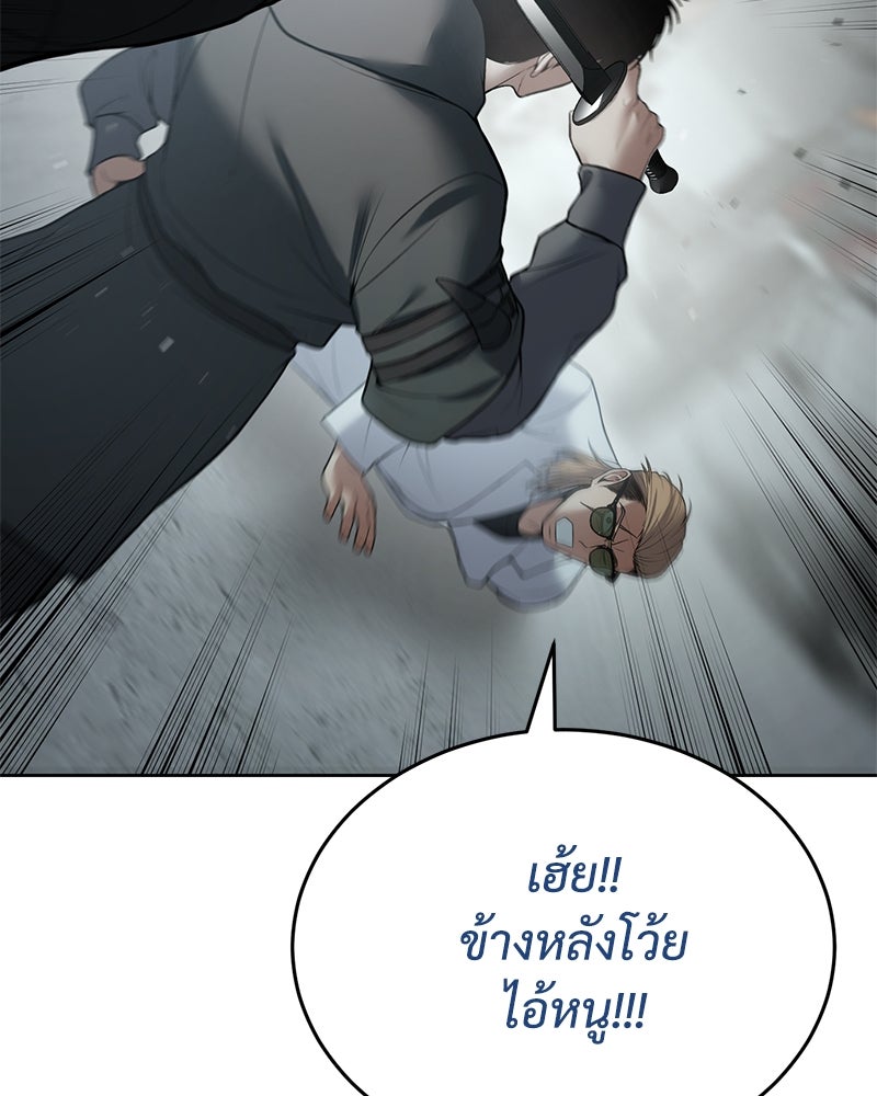 แบคXX - หน้า 52