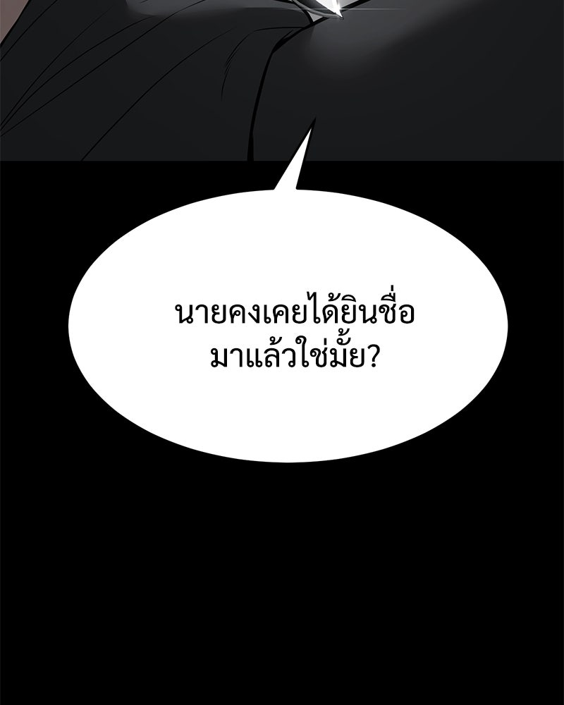 แบคXX - หน้า 64