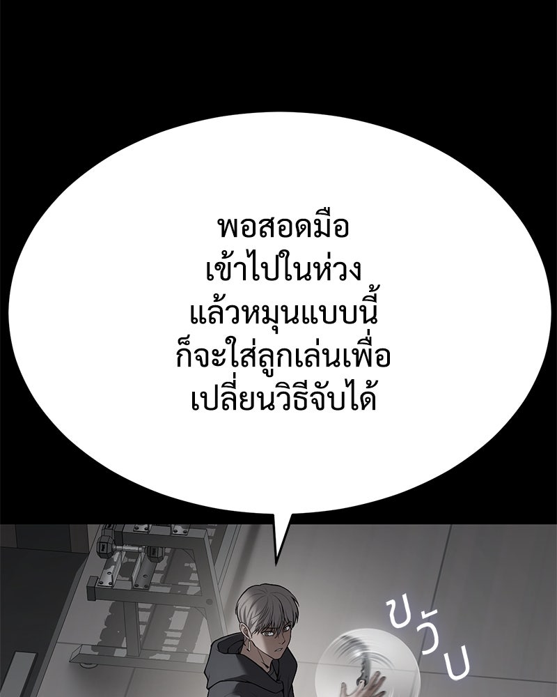 แบคXX - หน้า 65