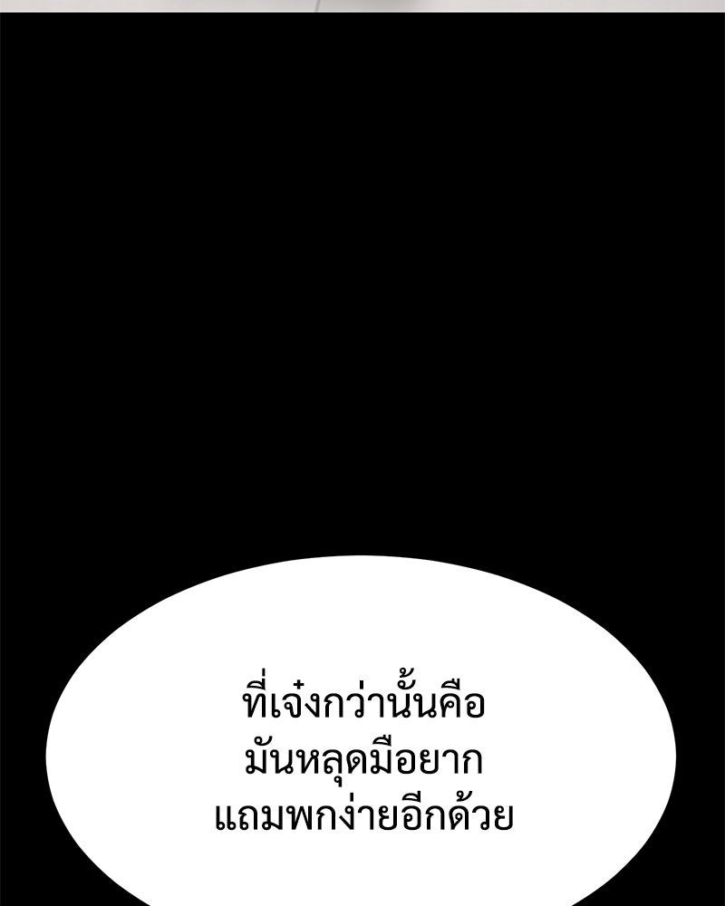 แบคXX - หน้า 67