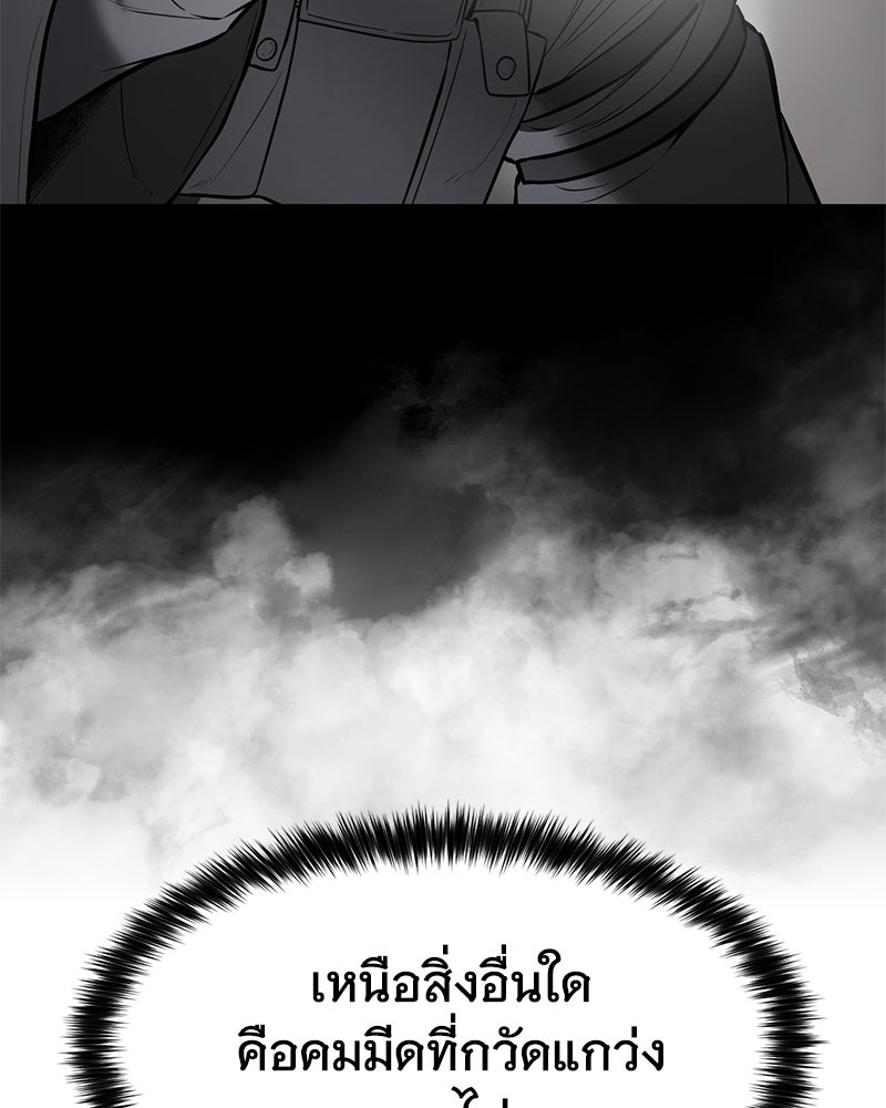 แบคXX - หน้า 69