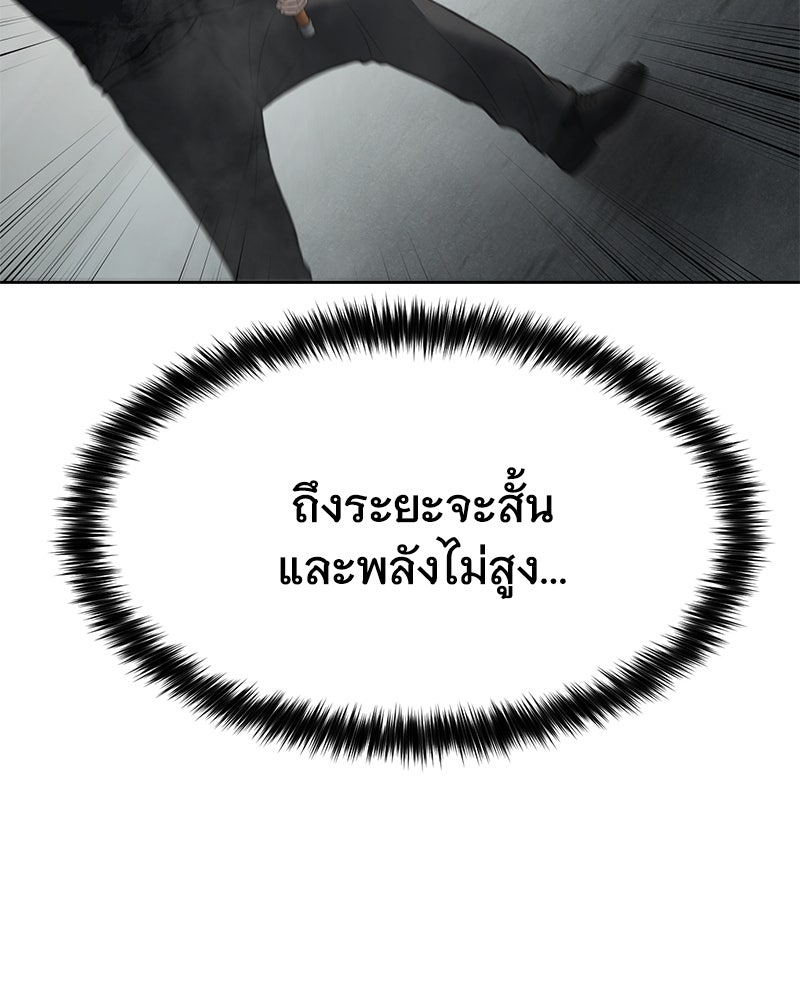 แบคXX - หน้า 71