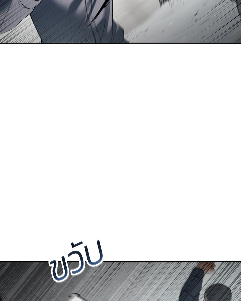 แบคXX - หน้า 73