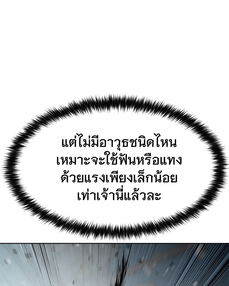 แบคXX - หน้า 77