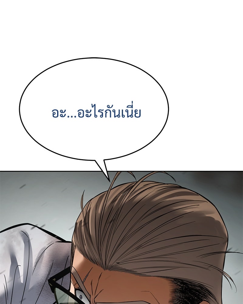 แบคXX - หน้า 80