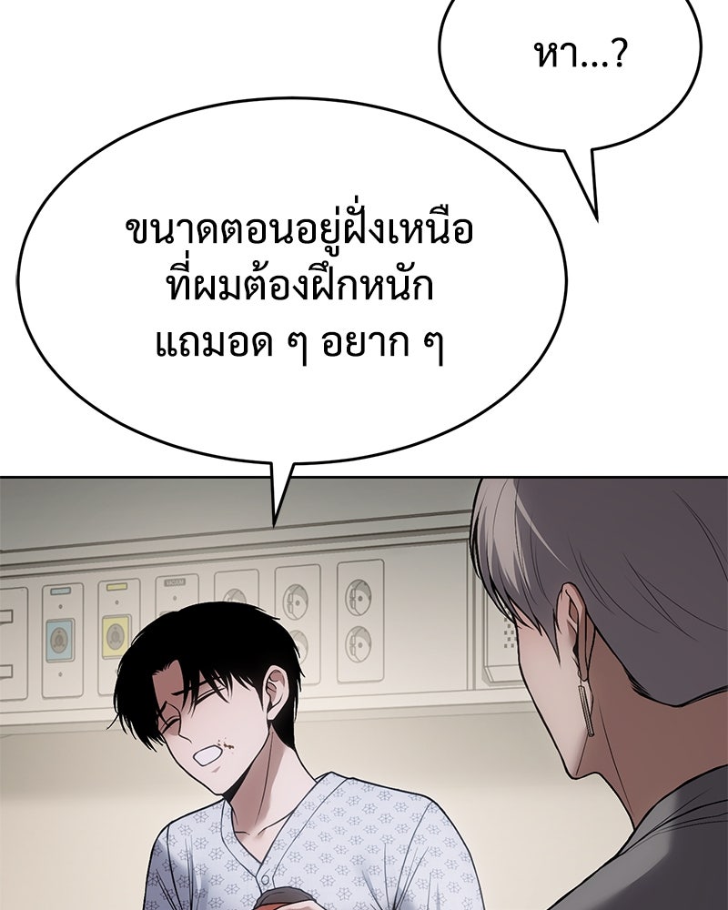 แบคXX - หน้า 9
