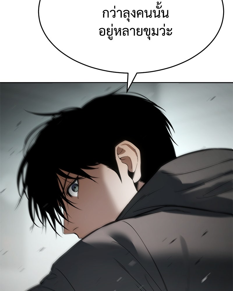 แบคXX - หน้า 92
