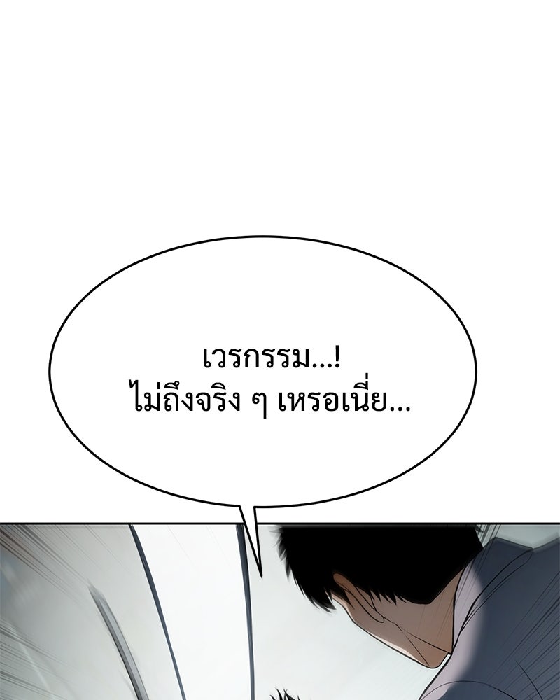 แบคXX - หน้า 96