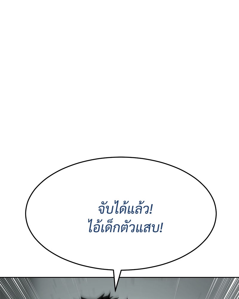 แบคXX - หน้า 98