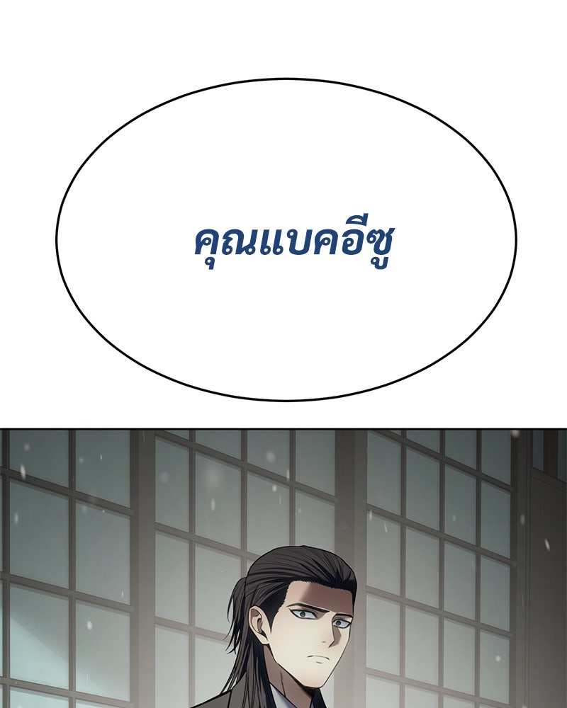 แบคXX - หน้า 116