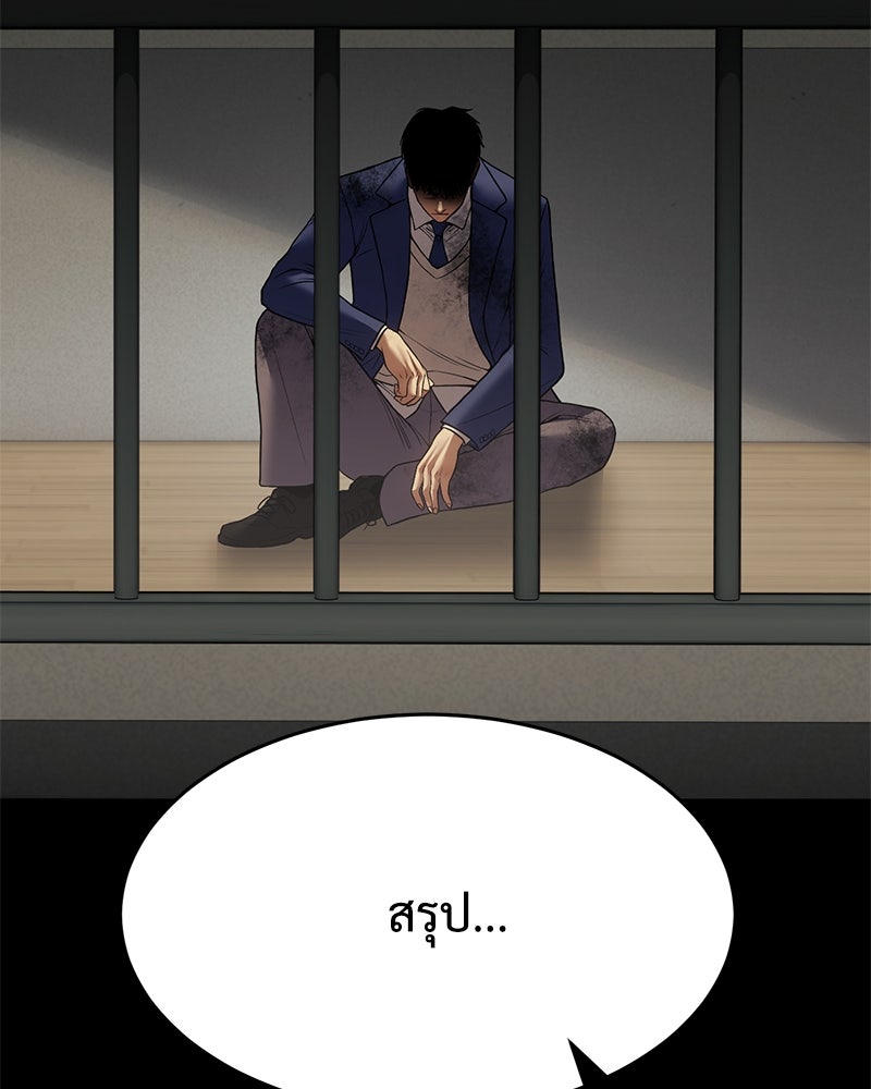 แบคXX - หน้า 142