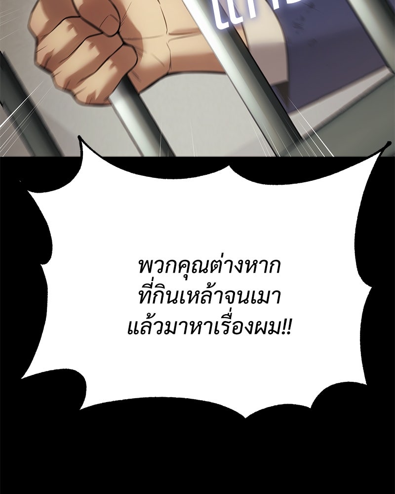 แบคXX - หน้า 147