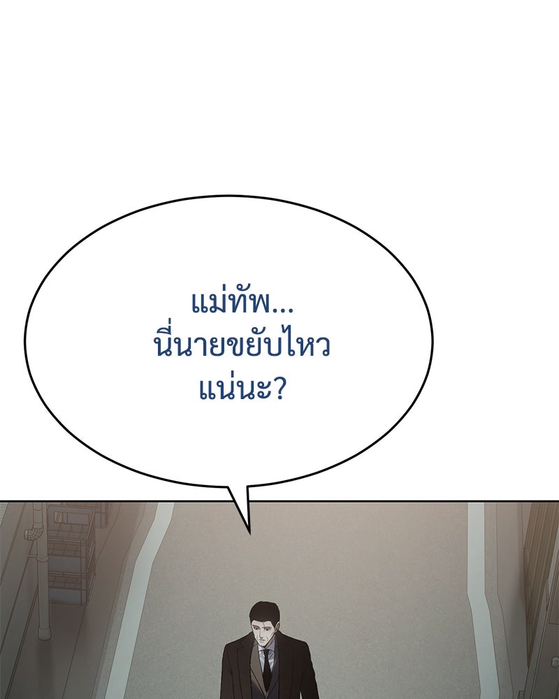 แบคXX - หน้า 28