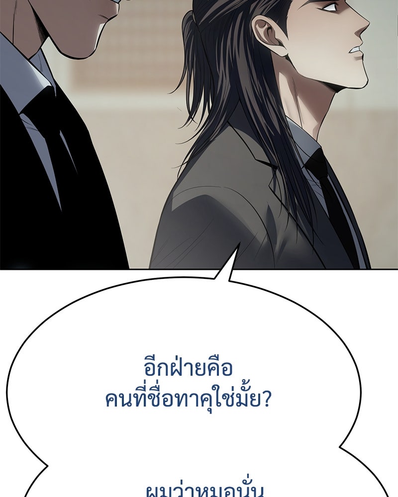 แบคXX - หน้า 32