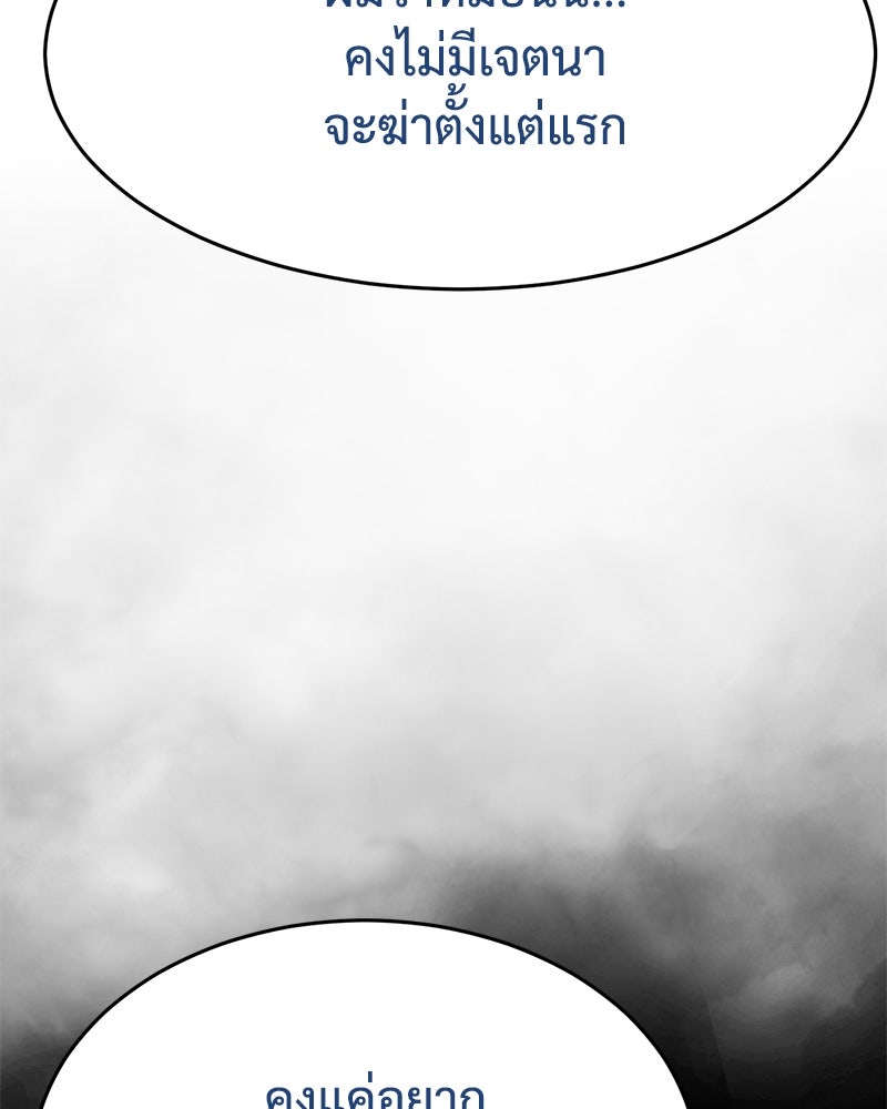 แบคXX - หน้า 33