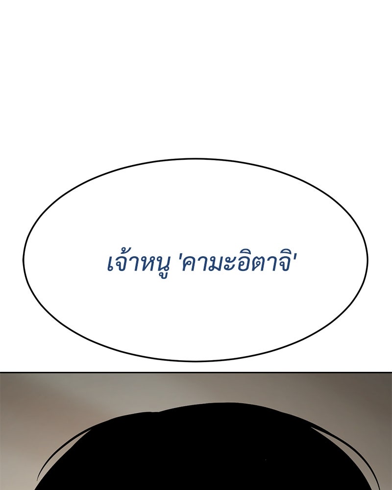 แบคXX - หน้า 46