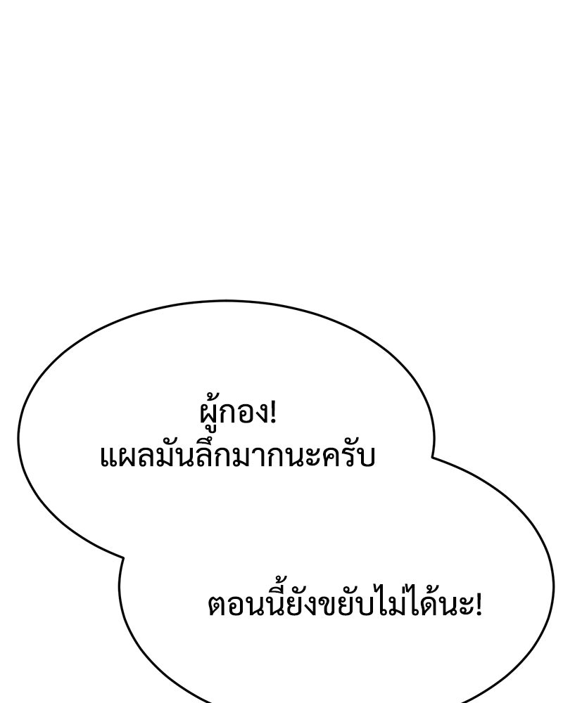 แบคXX - หน้า 5