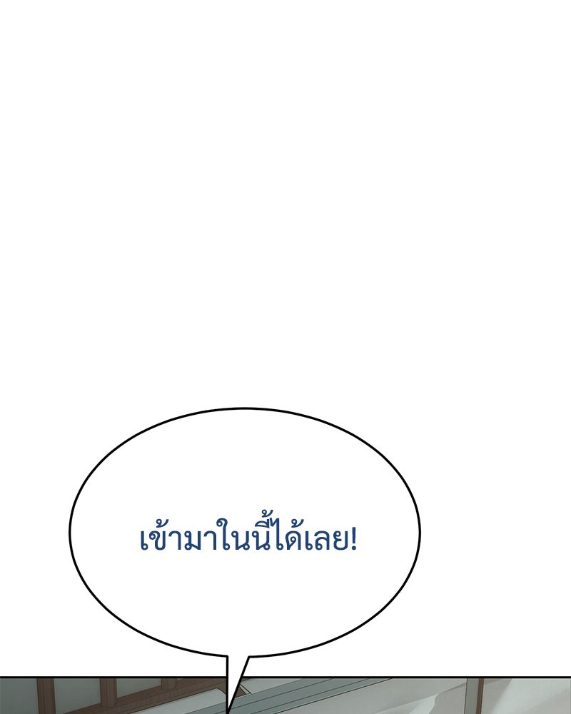 แบคXX - หน้า 53