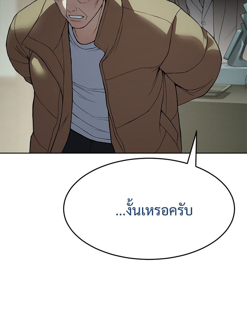 แบคXX - หน้า 72