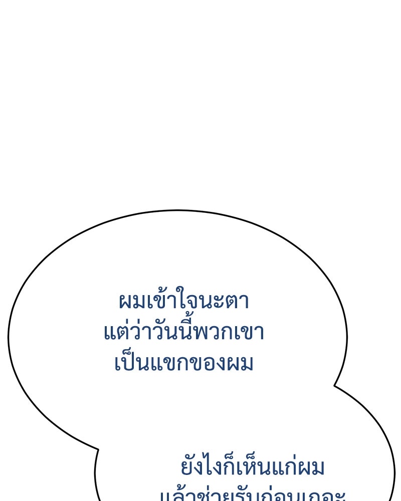 แบคXX - หน้า 73