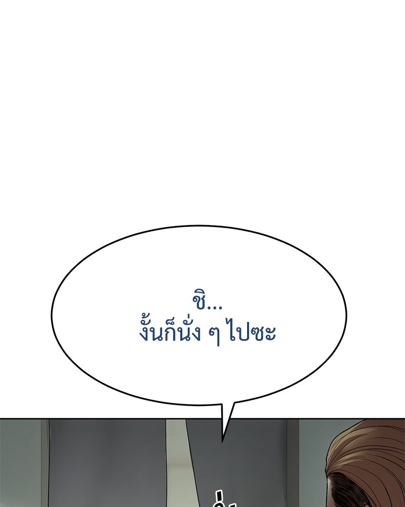แบคXX - หน้า 76