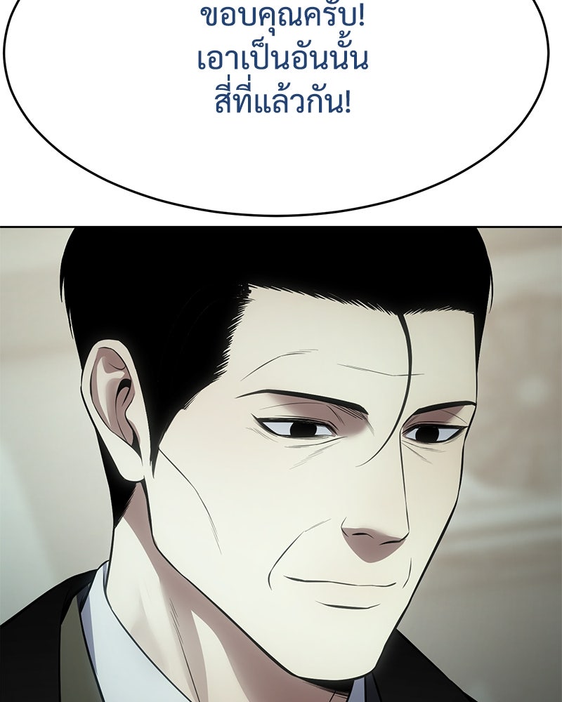 แบคXX - หน้า 79