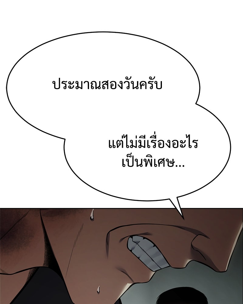 แบคXX - หน้า 8