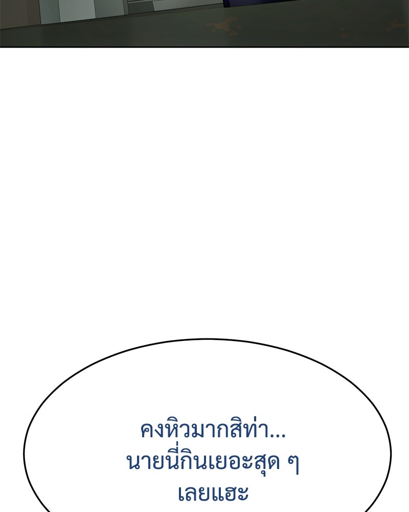 แบคXX - หน้า 82